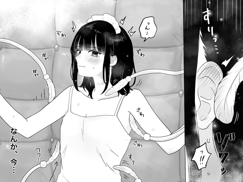 エロ漫画「快楽マシーンモニター〜くすぐり×快楽責め〜」無料サンプル18
