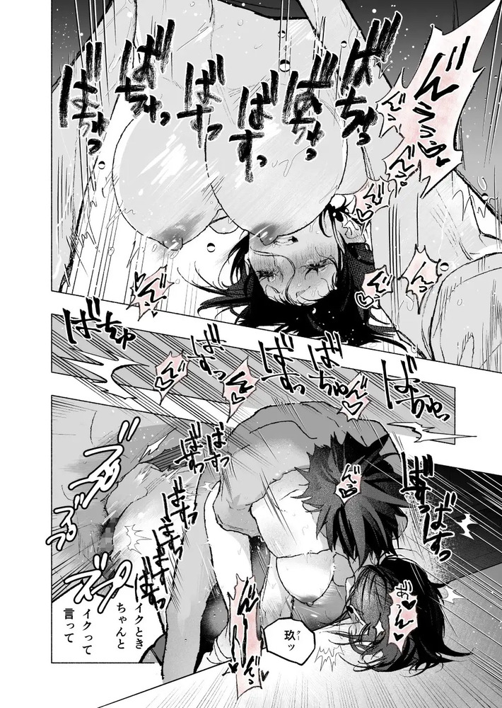 エロ漫画「クーちゃん『ケンケンと』」無料サンプル10