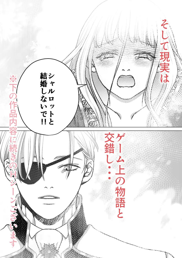 エロ漫画「闇堕ち予定のお義兄様にキスをねだっただけなのに2」無料サンプル10