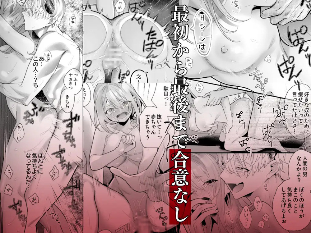 エロ漫画「悪魔的瘦身エステ」無料サンプル10