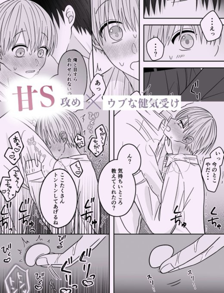 エロ漫画「可愛すぎていじめたい」無料サンプル10