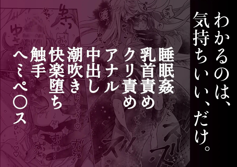 エロ漫画「姦淫怪異」無料サンプル10