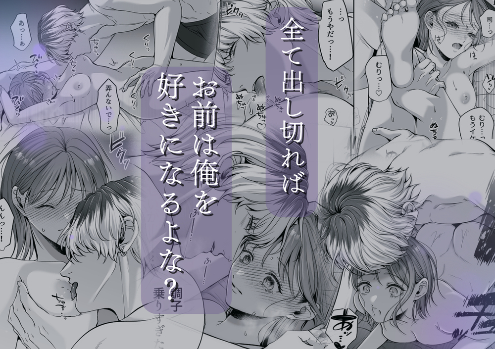 エロ漫画「コイツにとって俺はクズでただの友達」無料サンプル10