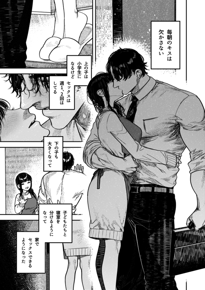 子煩悩で優しい夫、絶倫雄々野獣形態に戻る10