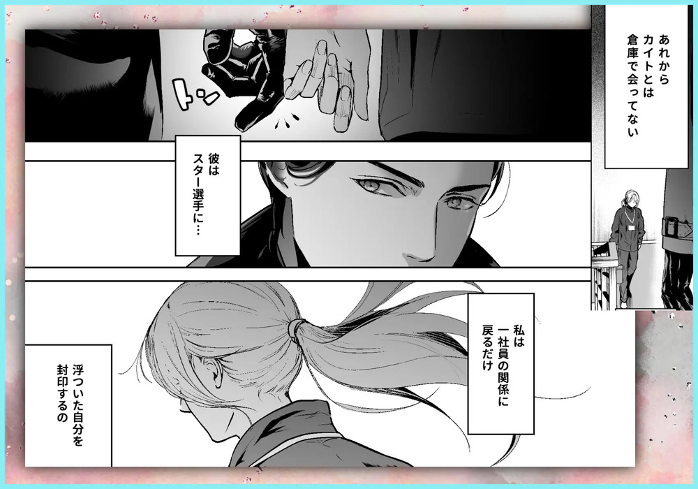 エロ漫画「ファンバレ厳禁‼バレーボール選手の汗と甘い吐息に乱されて、社畜OLは息も出来ない」無料サンプル10