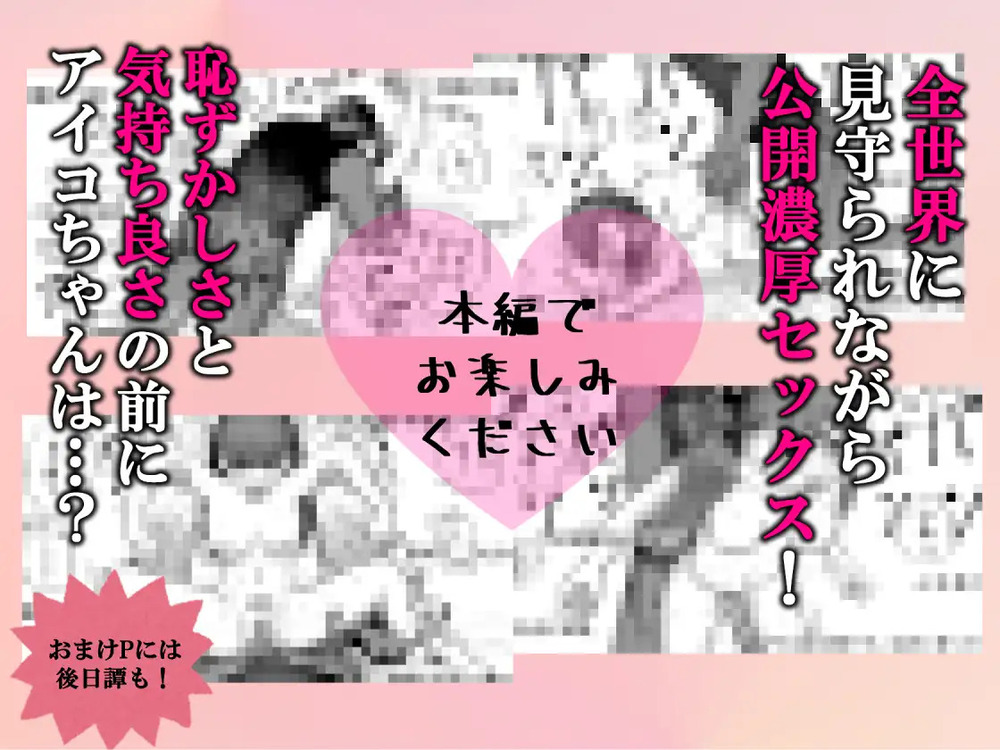 エロ漫画「人生終了配信 ~住所や学校から恥ずかしい部分までぜんぶ晒されちゃう清楚系JK~」無料サンプル5