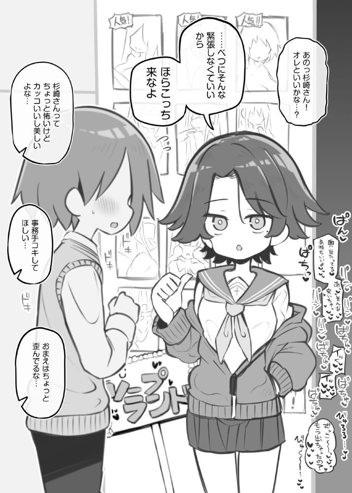 エロ漫画「文化祭ソープランド3」無料サンプル10