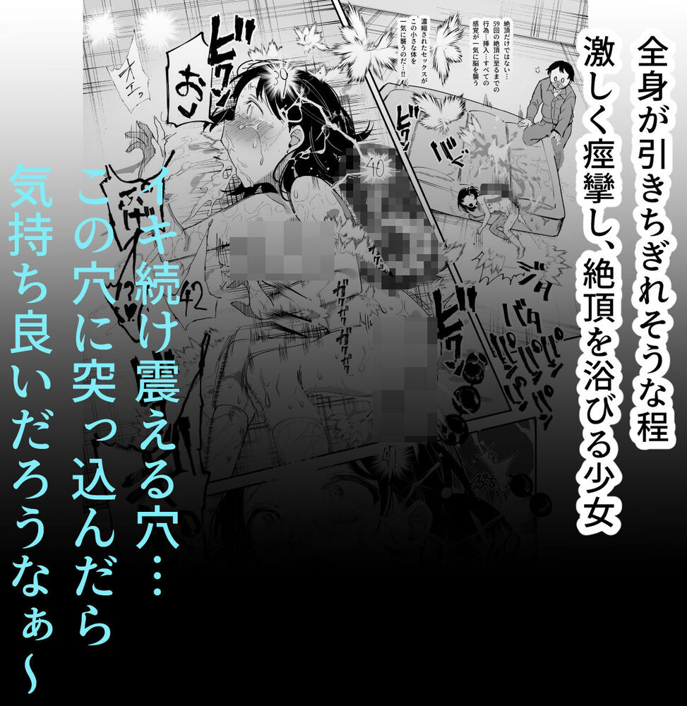 エロ漫画「チートアイテム管理局のお仕事EX 散々ヤラれた後だし、どうせ全部忘れるから、被害者つまみ食いしてもいいよね」無料サンプル10