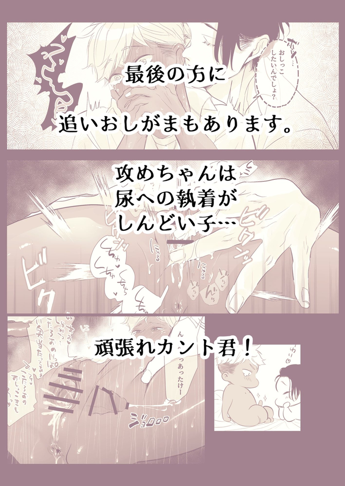 エロ漫画「カントボーイ君、友人の性癖がヤバかった」無料サンプル10