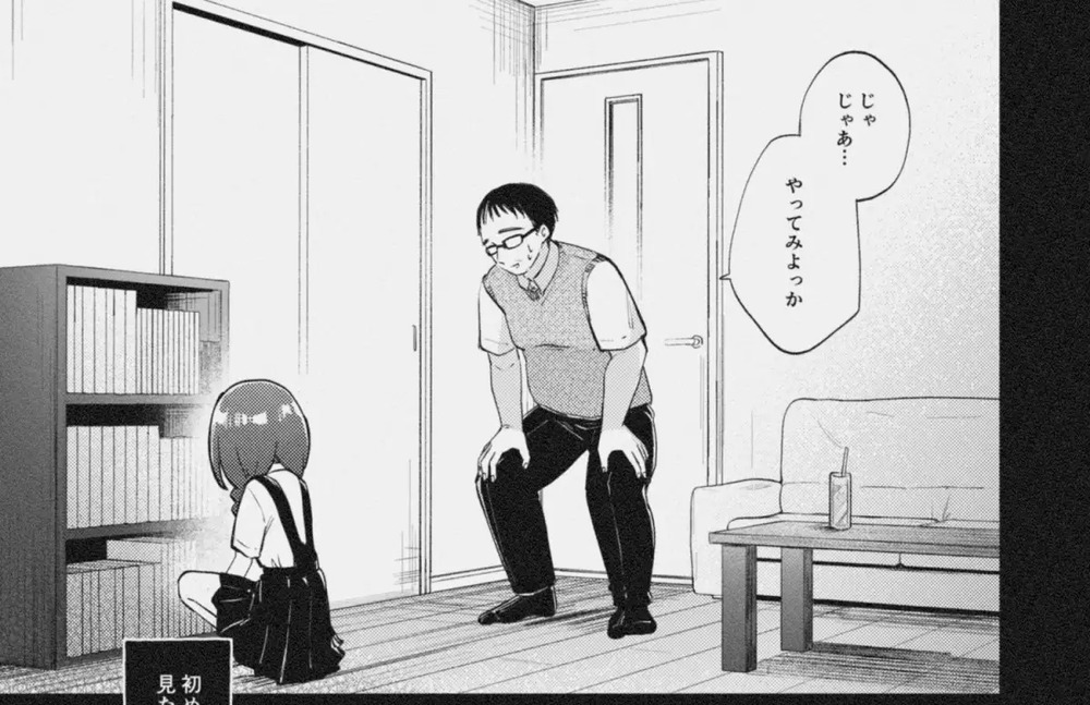 エロ漫画「叔父さんとゆめの催○性活」無料サンプル10