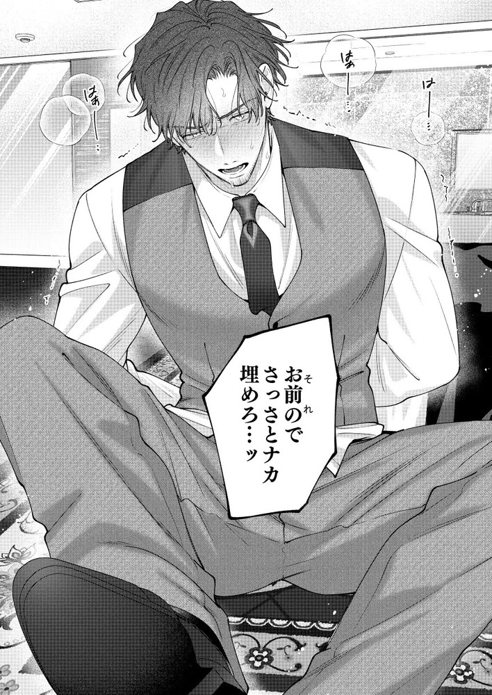 エロ漫画「BECYO BECYO」無料サンプル11
