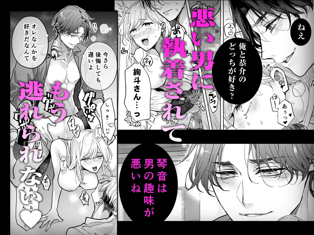 エロ漫画「クズ寝取られ~悪い男に彼氏の前で抱かれます~」無料サンプル11