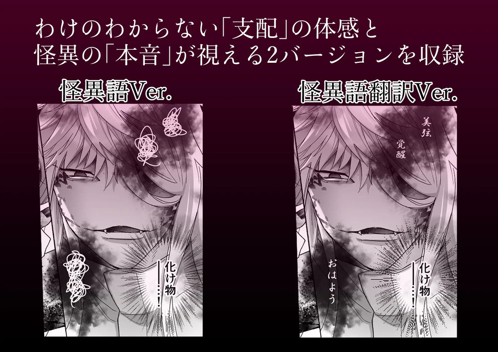 エロ漫画「姦淫怪異」無料サンプル11