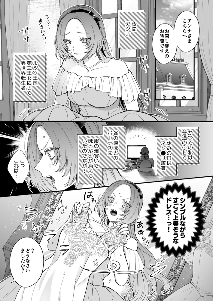 エロ漫画「あの日の魔法を-執着系婚約者と拗らせ王女・2-」無料サンプル11