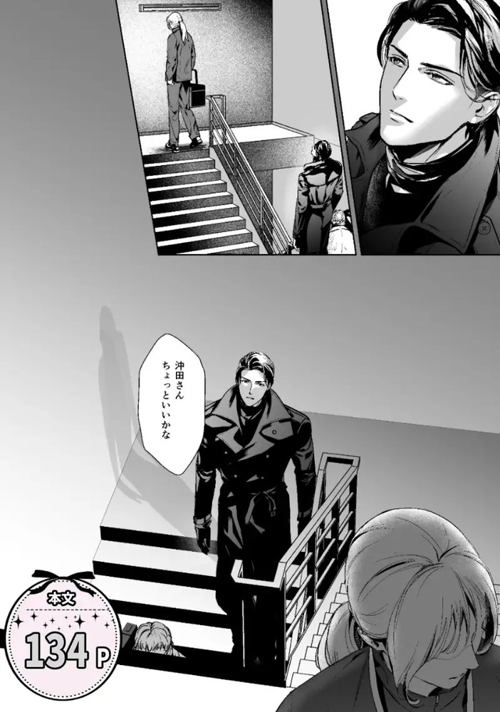 エロ漫画「ファンバレ厳禁‼バレーボール選手の汗と甘い吐息に乱されて、社畜OLは息も出来ない」無料サンプル11
