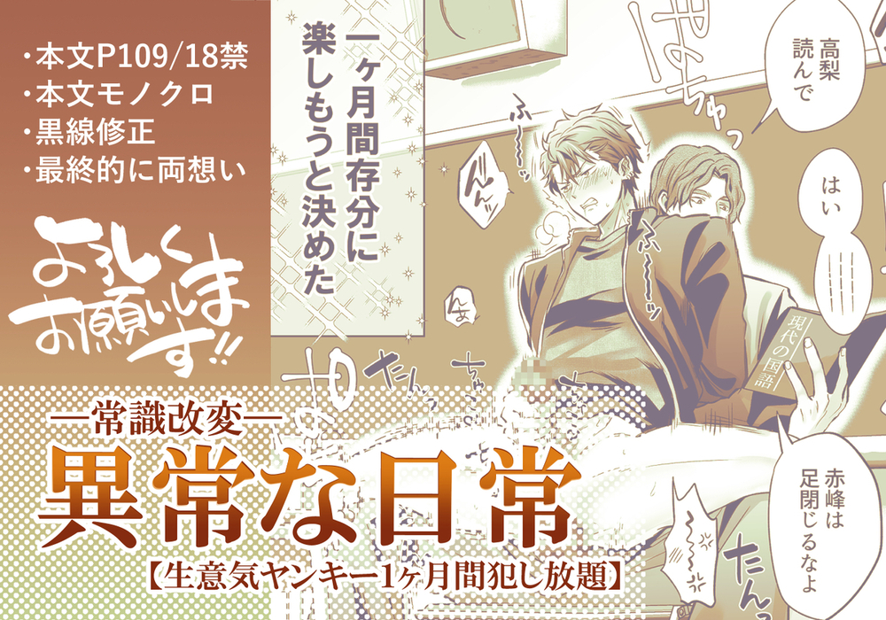 エロ漫画「-常識改変-異常な日常 [生意気ヤンキー1ヶ月間犯し放題]」無料サンプル8
