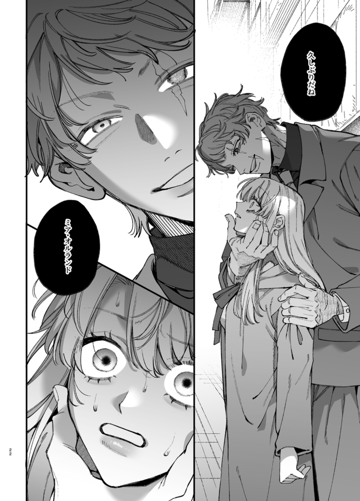 エロ漫画「死にゲーに転生したマフィア嬢は偏愛スパイに手籠めにされる2」無料サンプル11
