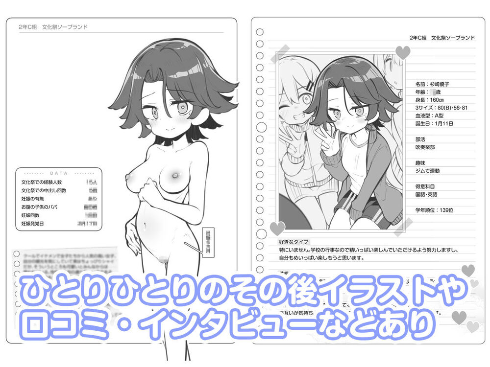 エロ漫画「文化祭ソープランド3」無料サンプル11