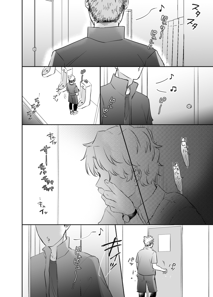 エロ漫画「カブラギ先生のドキドキ授業参観」無料サンプル12