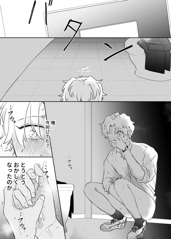 エロ漫画「カブラギ先生のドキドキ授業参観」無料サンプル13