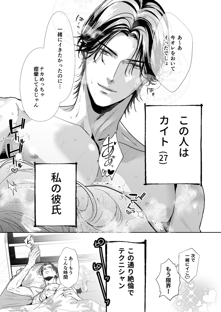 エロ漫画「ファンバレ厳禁‼バレーボール選手の汗と甘い吐息に乱されて、社畜OLは息も出来ない」無料サンプル13