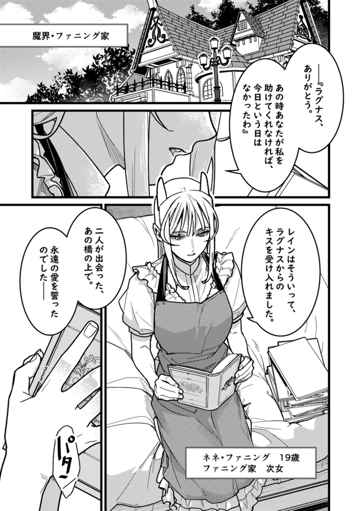「結婚詐欺が成功したのか失敗したのか判定お願いいたします」の無料サンプル画像11
