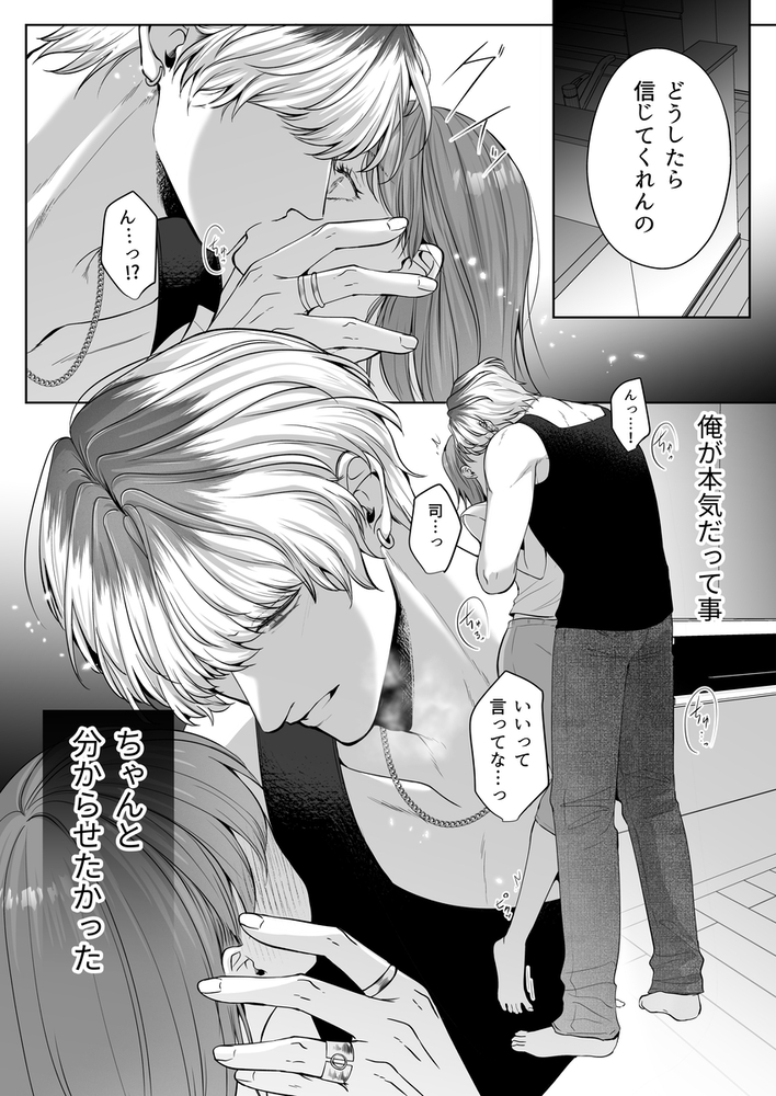エロ漫画「コイツにとって俺はクズでただの友達」無料サンプル14