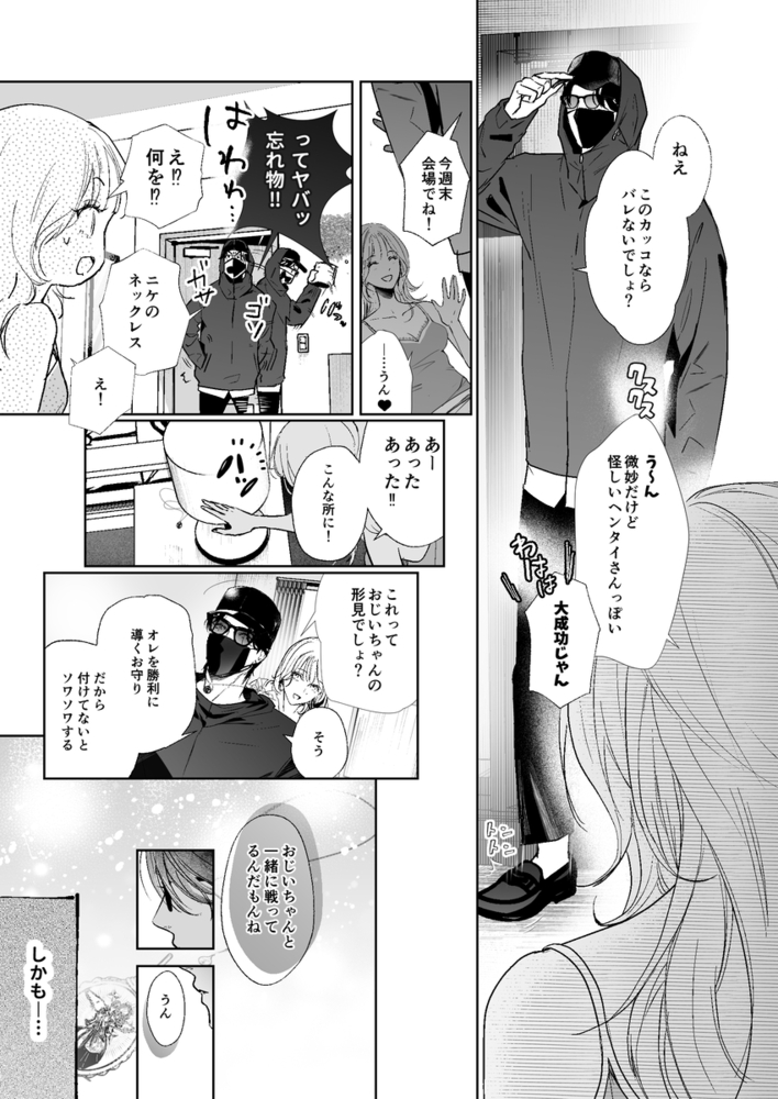 エロ漫画「ファンバレ厳禁‼バレーボール選手の汗と甘い吐息に乱されて、社畜OLは息も出来ない」無料サンプル14