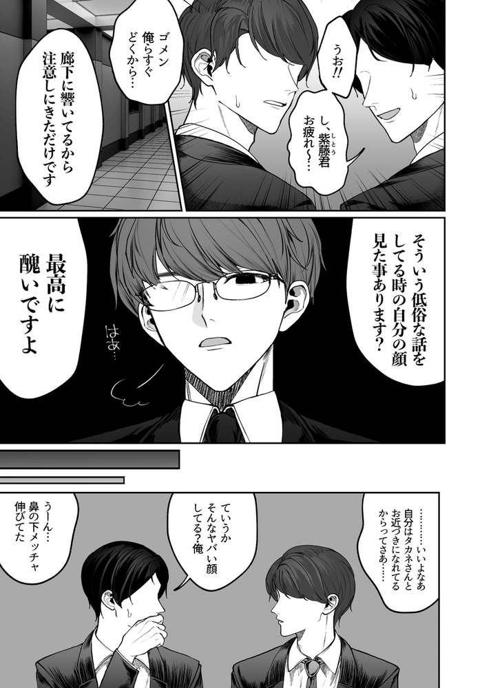 エロ漫画「首なしライダーさんとタカネちゃん」無料サンプル13