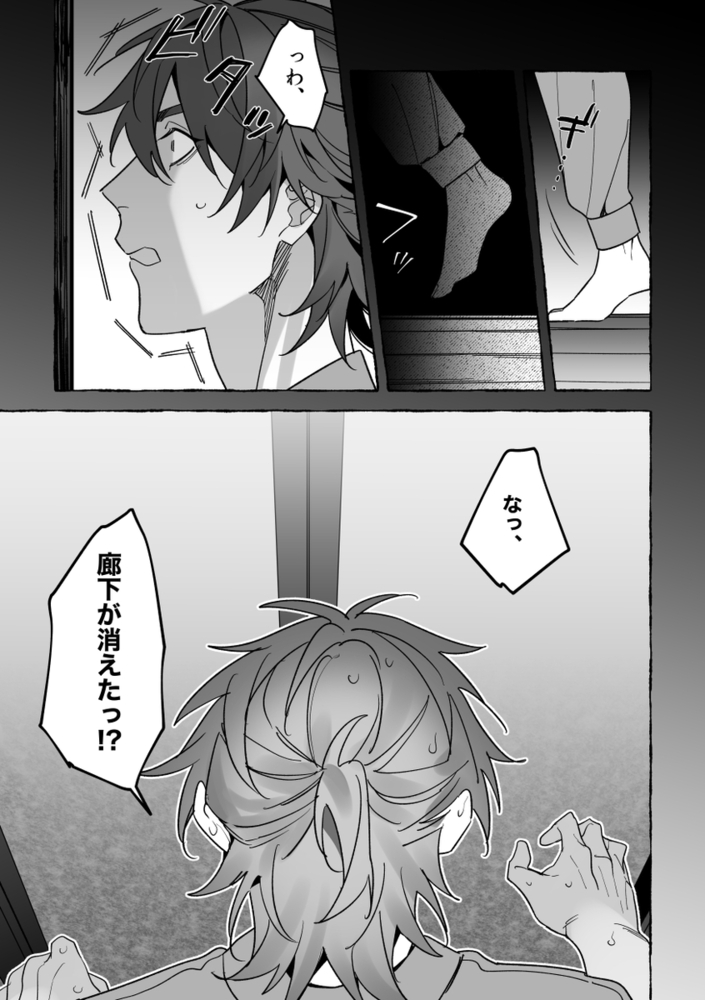 エロ漫画「龍に婿入り」無料サンプル14