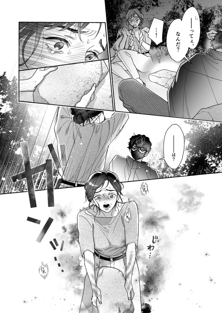 エロ漫画「姦淫怪異」無料サンプル15