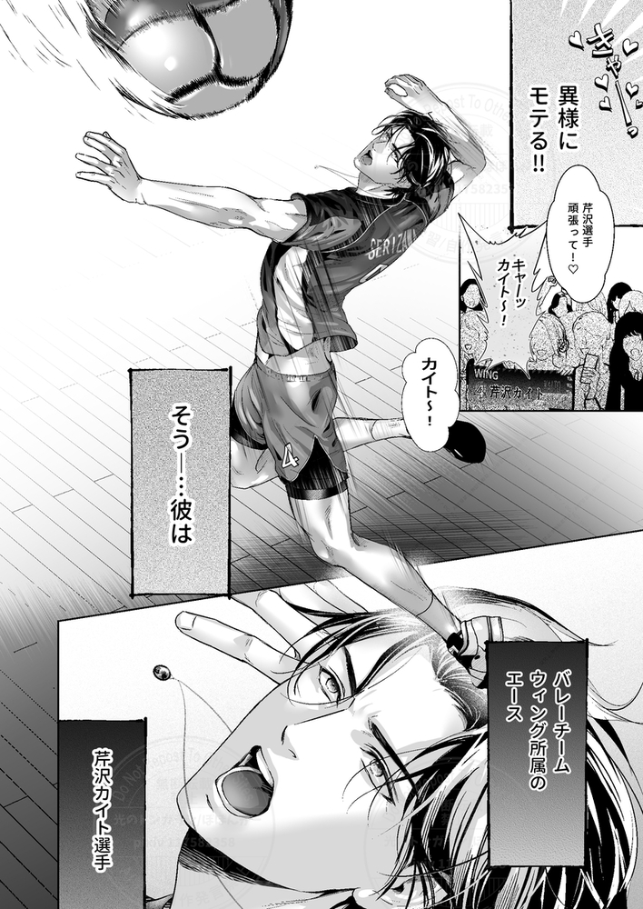 エロ漫画「ファンバレ厳禁‼バレーボール選手の汗と甘い吐息に乱されて、社畜OLは息も出来ない」無料サンプル15
