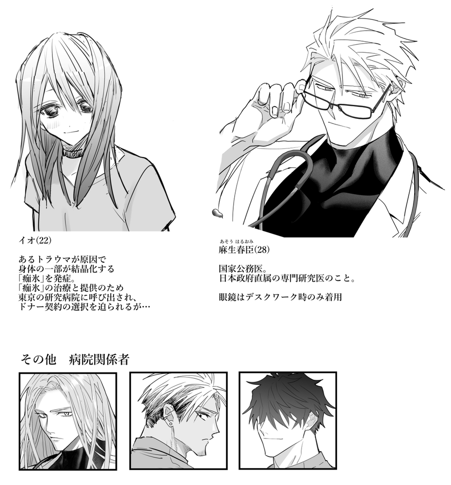 エロ漫画「麻生先生に絶対依存しない」無料サンプル15