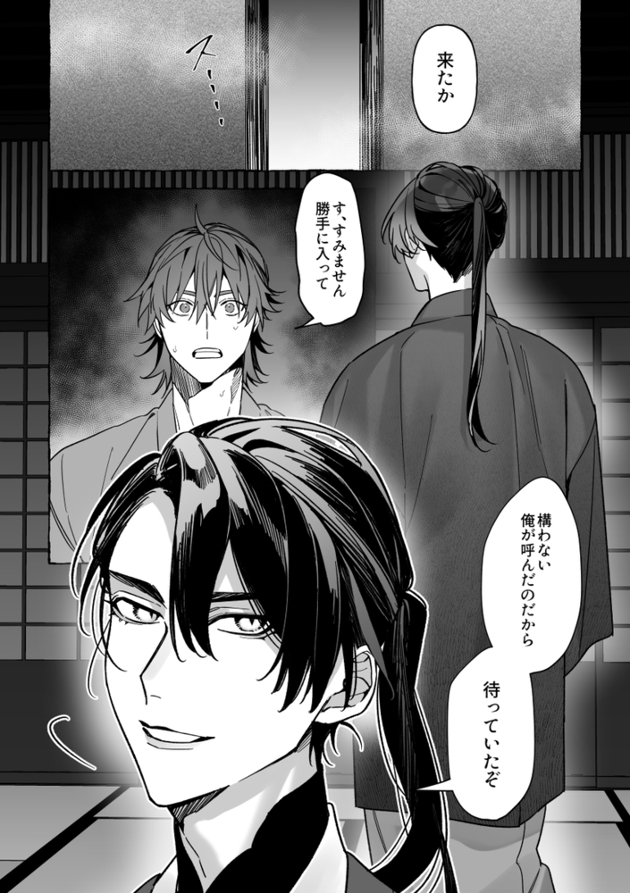 エロ漫画「龍に婿入り」無料サンプル15