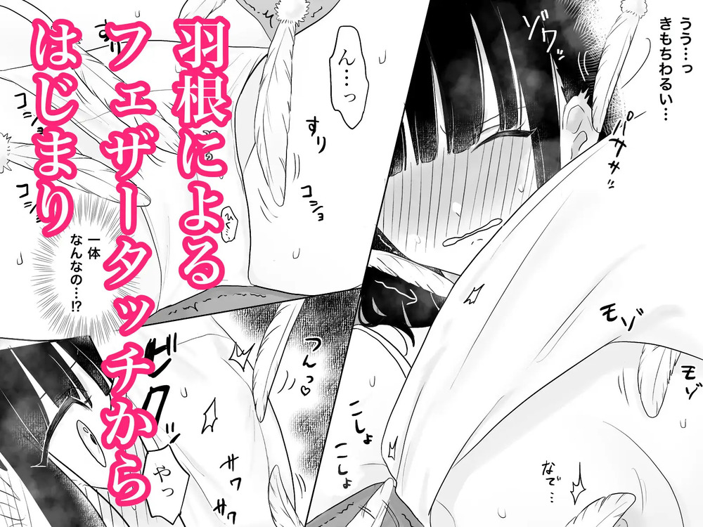 エロ漫画「快楽マシーンモニター〜くすぐり×快楽責め〜」無料サンプル4