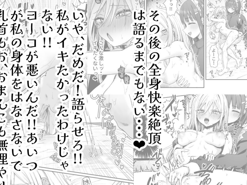 エロ漫画「バレてますよアイリス様。」無料サンプル8