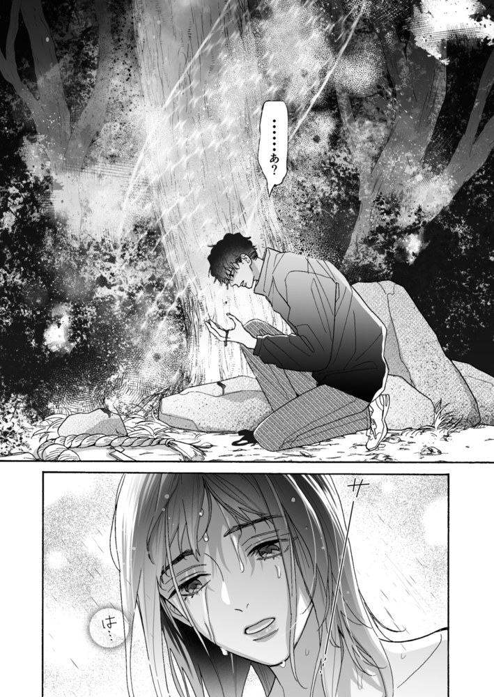 エロ漫画「姦淫怪異」無料サンプル17
