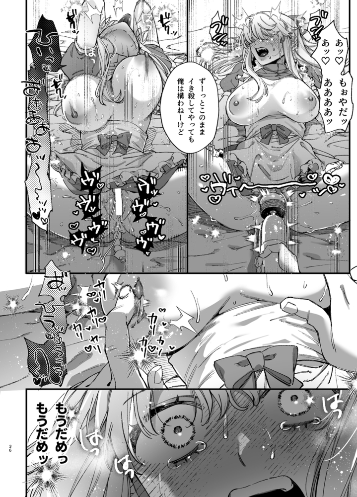 エロ漫画「死にゲーに転生したマフィア嬢は偏愛スパイに手籠めにされる2」無料サンプル17