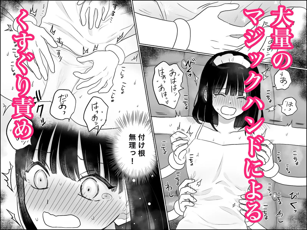 エロ漫画「快楽マシーンモニター〜くすぐり×快楽責め〜」無料サンプル5