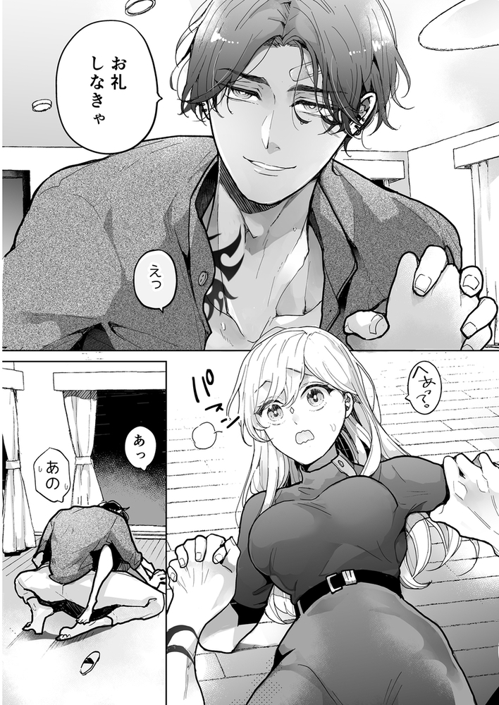 エロ漫画「クズ寝取られ~悪い男に彼氏の前で抱かれます~」無料サンプル17