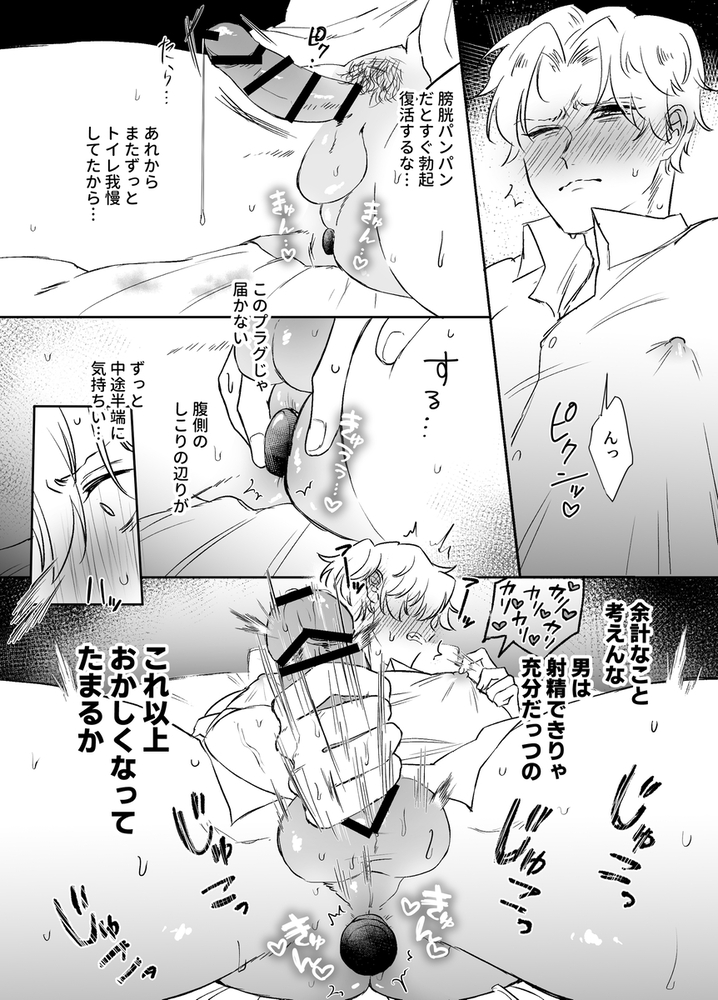 エロ漫画「カブラギ先生のドキドキ授業参観」無料サンプル17