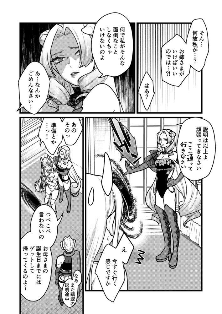 「結婚詐欺が成功したのか失敗したのか判定お願いいたします」の無料サンプル画像16