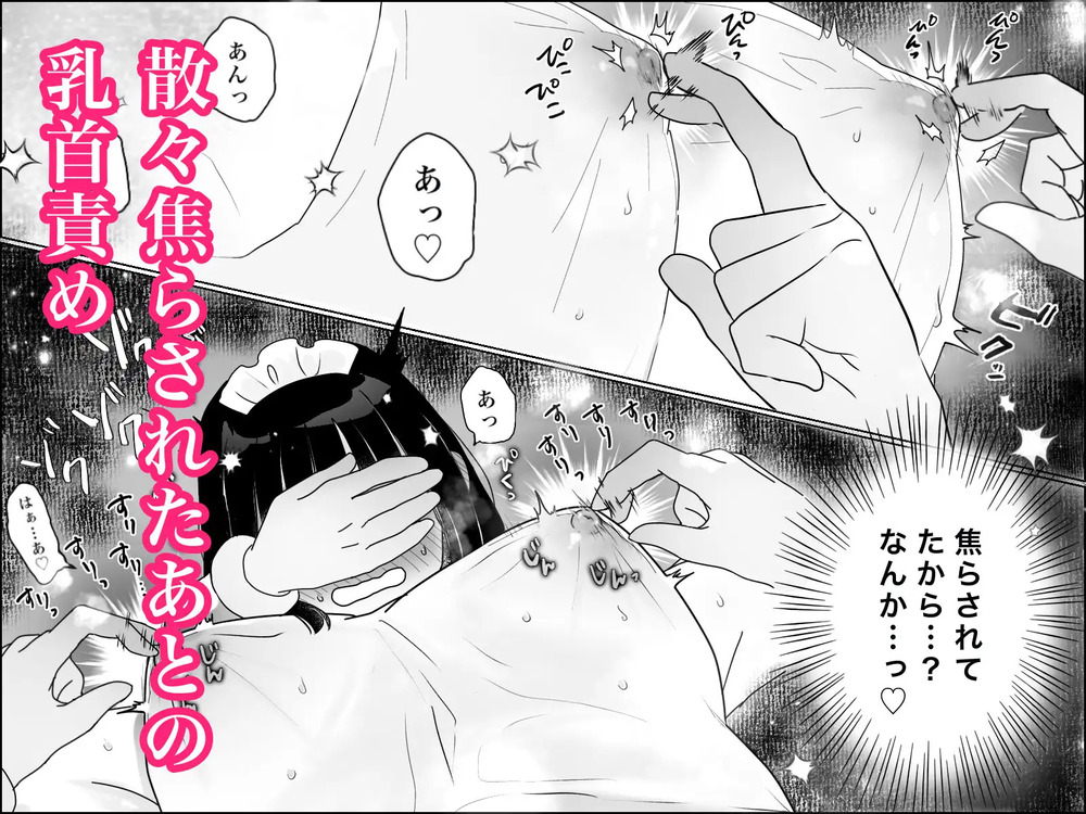 エロ漫画「快楽マシーンモニター〜くすぐり×快楽責め〜」無料サンプル6