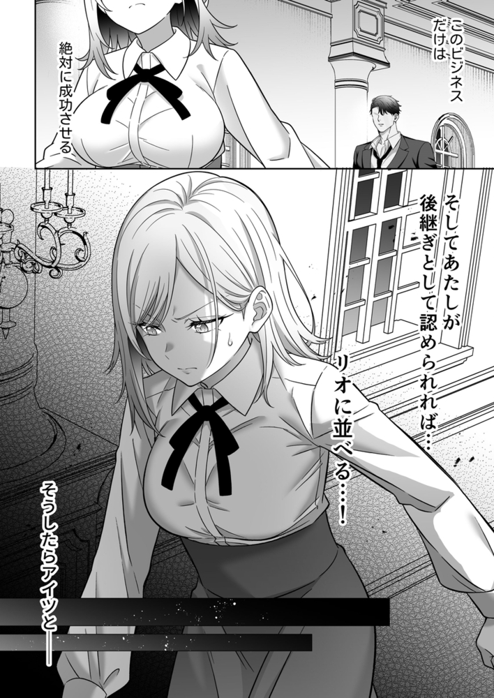 エロ漫画「覇雄擁愛～素直になれないマフィアの娘は、幼馴染幹部の無骨体格差エッチに気絶するまで抱き潰される～」無料サンプル18