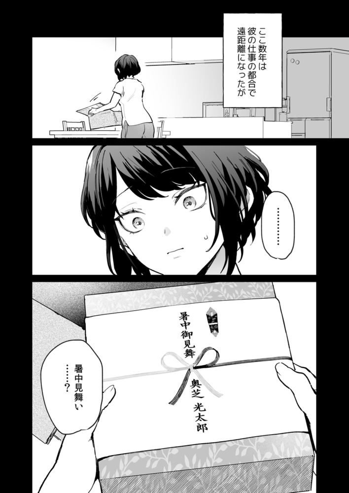 エロ漫画「寡黙な彼氏の身体で伝える独占執愛」無料サンプル19