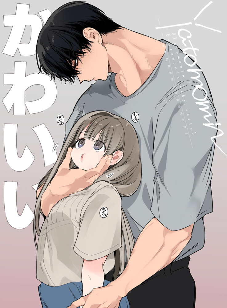 エロ漫画「友情崩壊乙女。」無料サンプル19