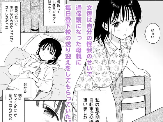 エロ漫画「放課後化学クラブ」無料サンプル2