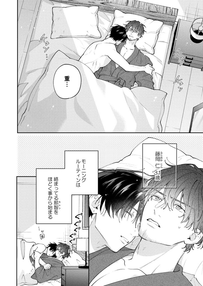 エロ漫画「BECYO BECYO」無料サンプル2