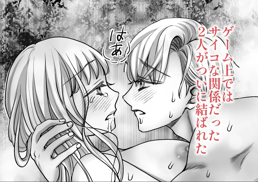 エロ漫画「闇堕ち予定のお義兄様にキスをねだっただけなのに2」無料サンプル2