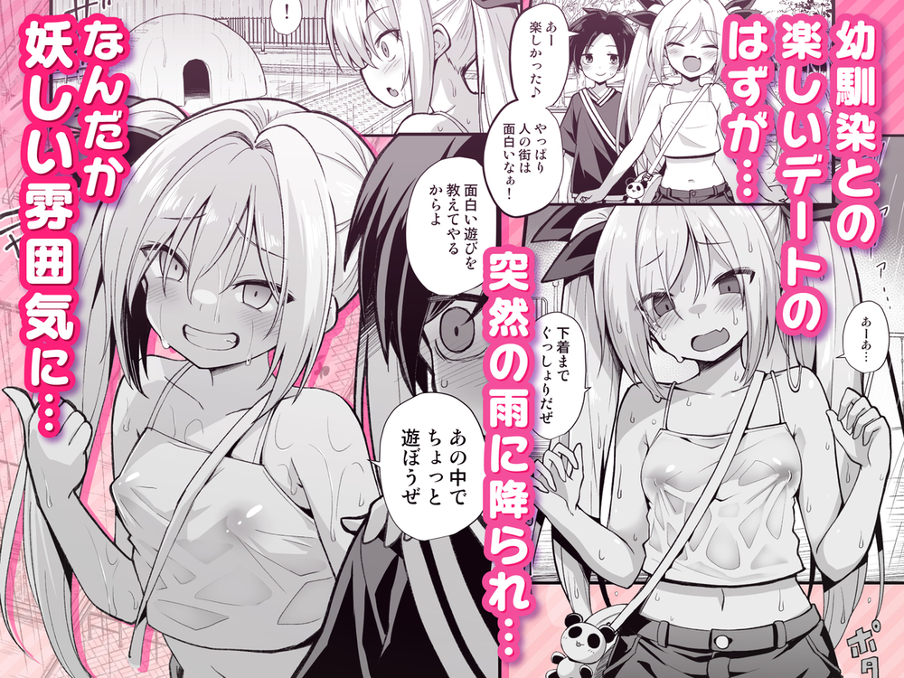 エロ漫画「快談都市伝説 突然性格が変わった幼馴染と恋愛してたら親にナイショで孕ませてしまった話」無料サンプル2